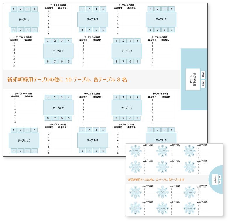 座席図