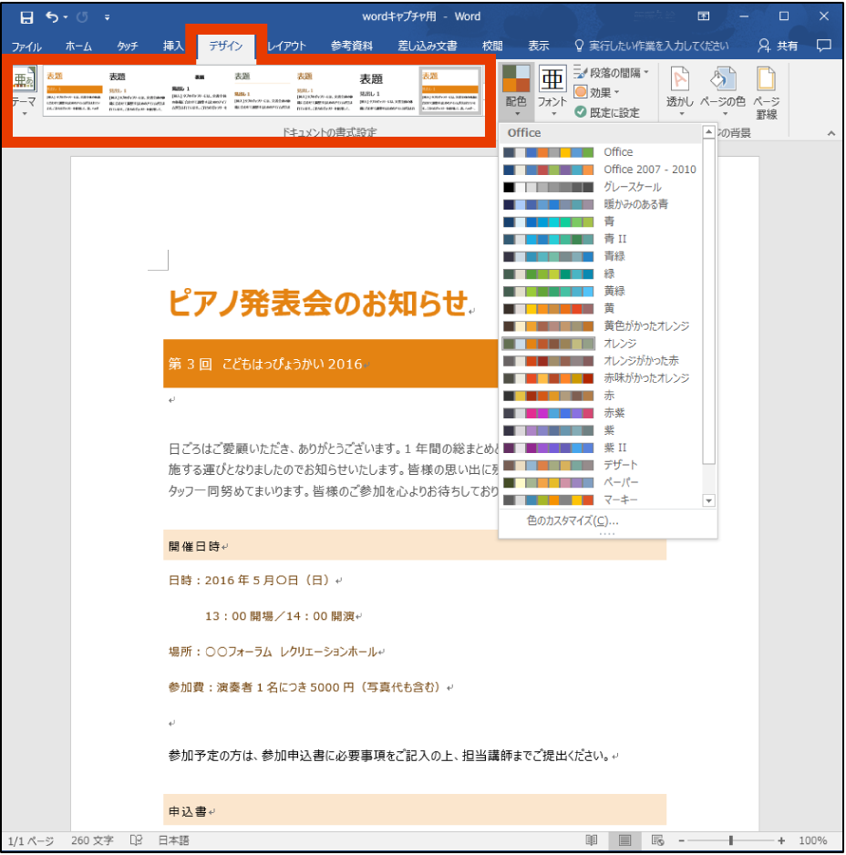 3ステップで作れる Olユウコさんのかんたんoffice講座 Dynabook ダイナブック公式