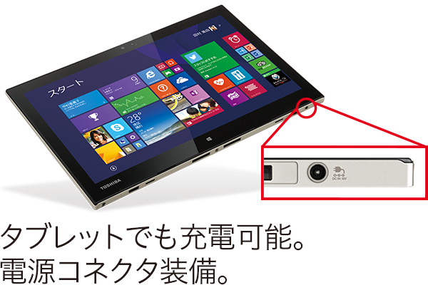 タブレットでも充電可能。電源コネクタ装備。