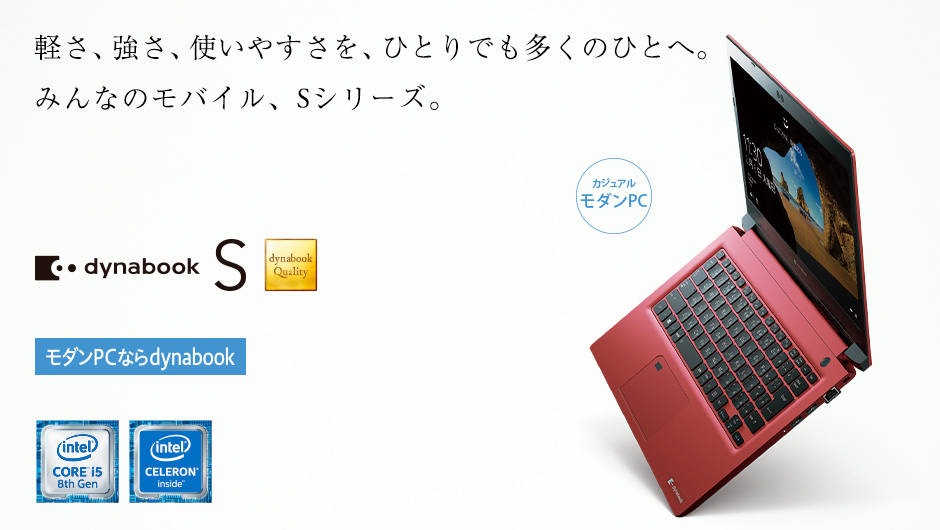 dynabook R631/28D 13.3型/Core i5/SSD128GB