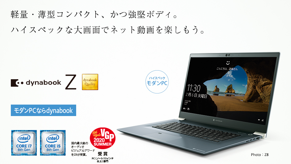 1 ハイスペックノートパソコン dynabook core i7 メモリ16GB - ノートPC