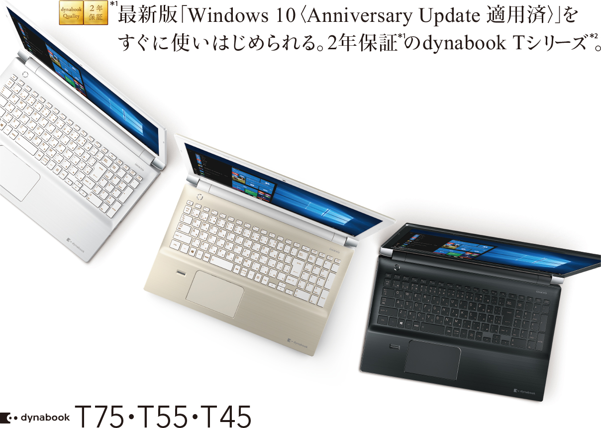 2016年製dynabook♡1TB薄型ノートパソコン/すぐ使えるPCブルーレイ