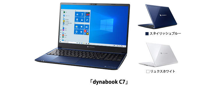 tenjo【商品番号1431】dynabook 13.3型ノートパソコン　2020年製