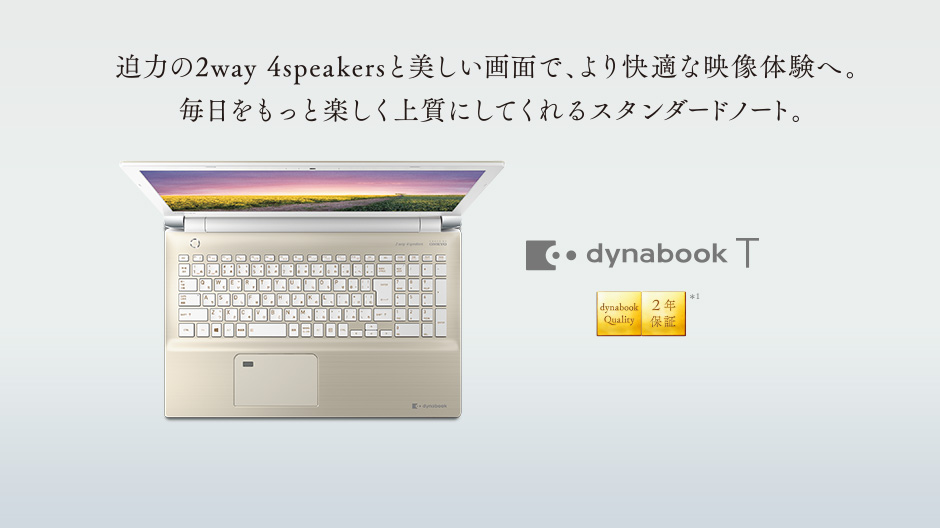 保障できる 特価＞DynaBook 公式サイトでは めちゃかわピンク♪綺麗♪東芝 美しいDynabook  