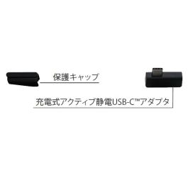 充電式アクティブ静電ペン USB Type-C(TM) アダプタ＋キャップ PA5343N-1DNG