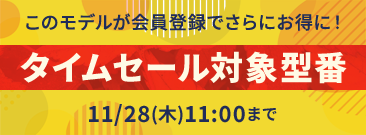 クーポン割引対象型番の商品詳細ページに掲載