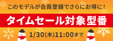 クーポン割引対象型番の商品詳細ページに掲載