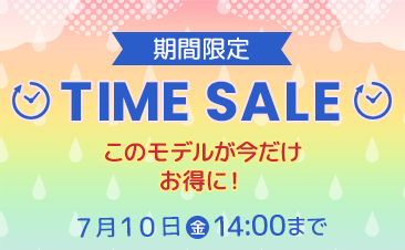 期間限定！タイムセール実施中！ノートパソコンがお得に！