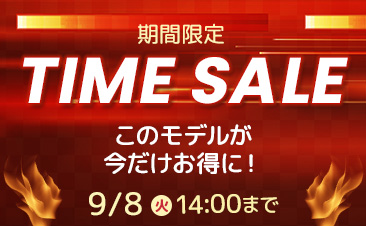 期間限定タイムセール開催中！ノートパソコンがお得に！