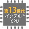 インテル® CPU