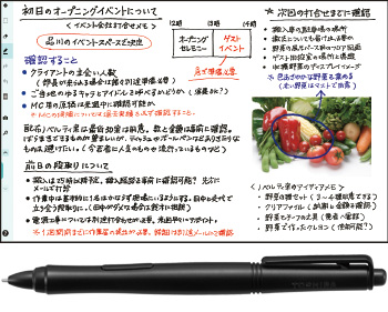 TruNoteイメージ