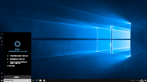 Windows10コルタナイメージ2