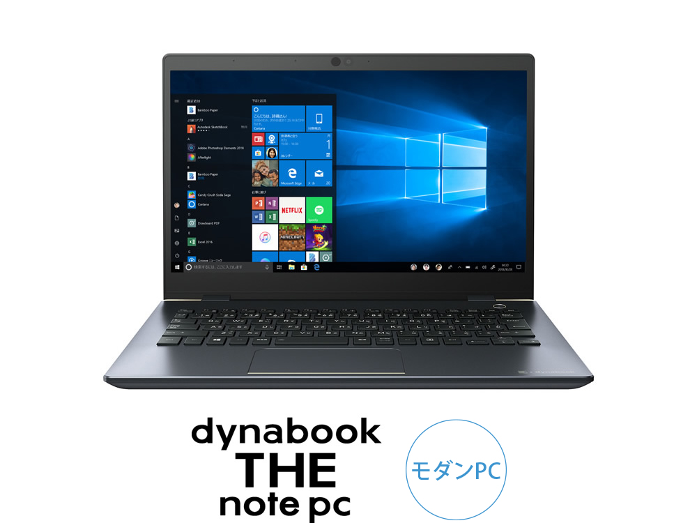 dynabook GZ63 13.3型 256SSD 779g モバイルノート-