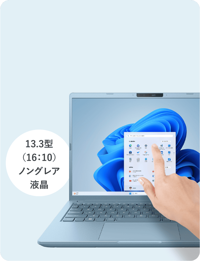 13.3型(16:10)ノングレア液晶