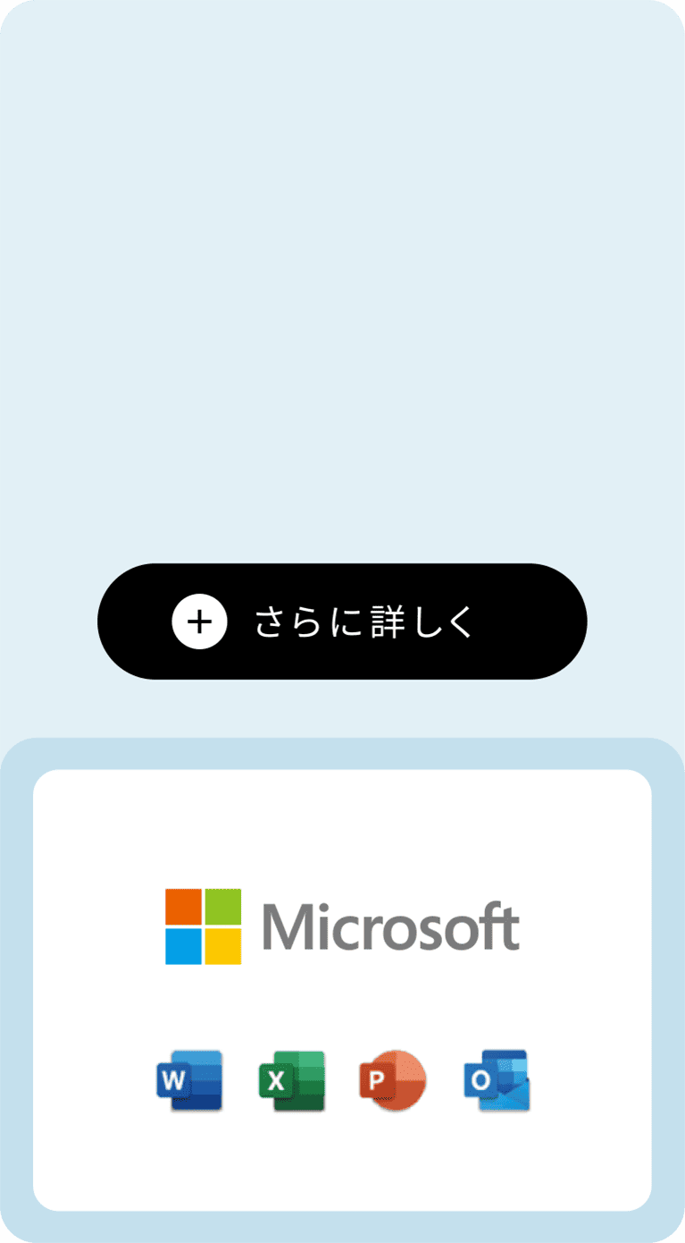 Officeイメージ