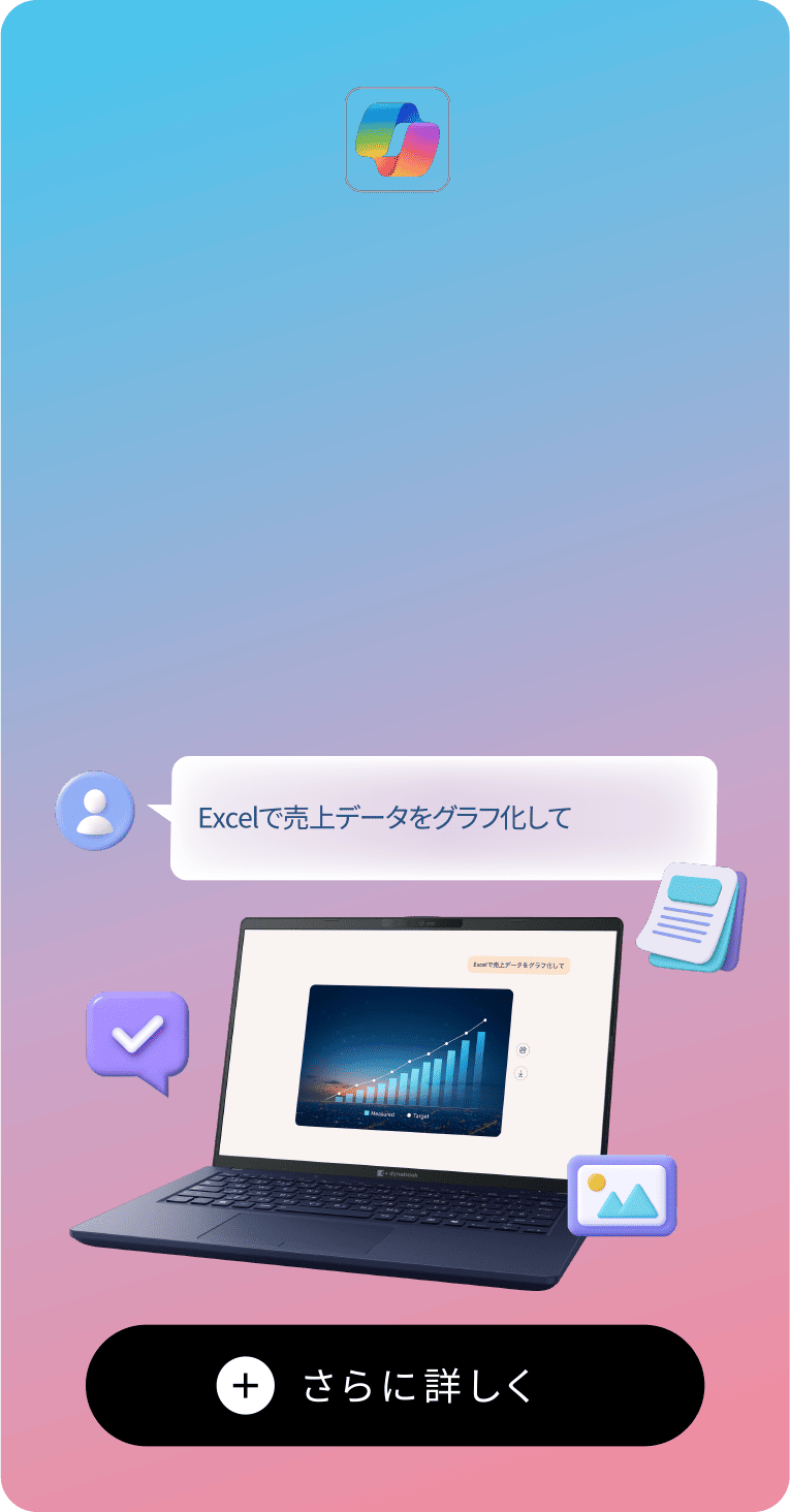 Excelで売上データをグラフ化して