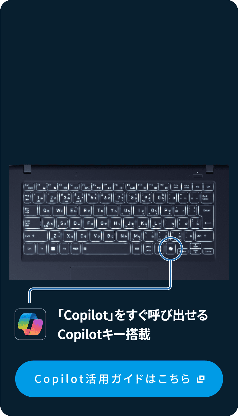 「Copilot」をすぐ呼び出せるCopilotキー搭載