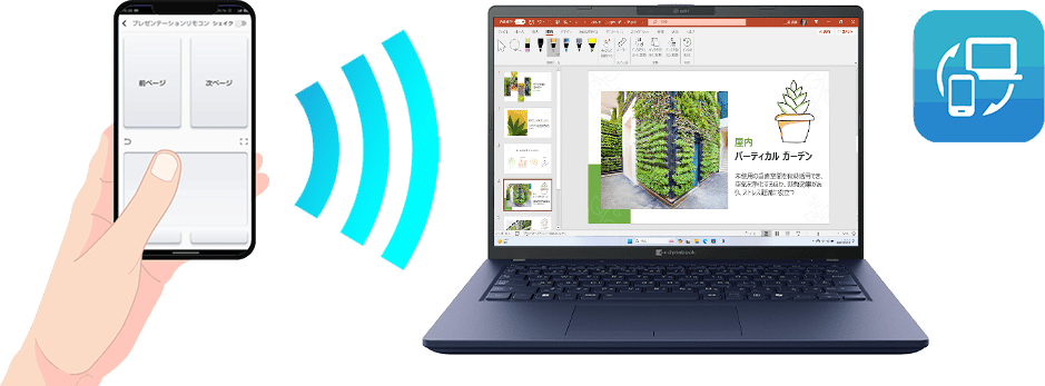 dynabook スマホコネクションイメージ