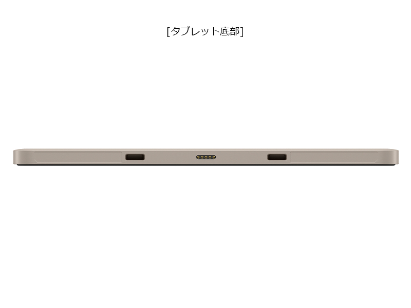 タブレット底部