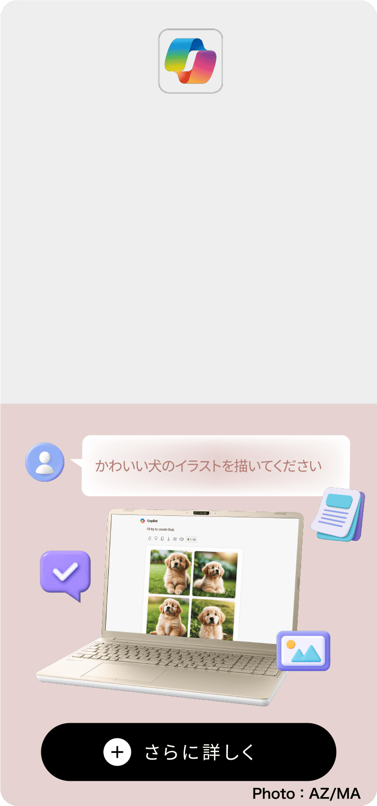 かわいい犬のイラストを描いてください