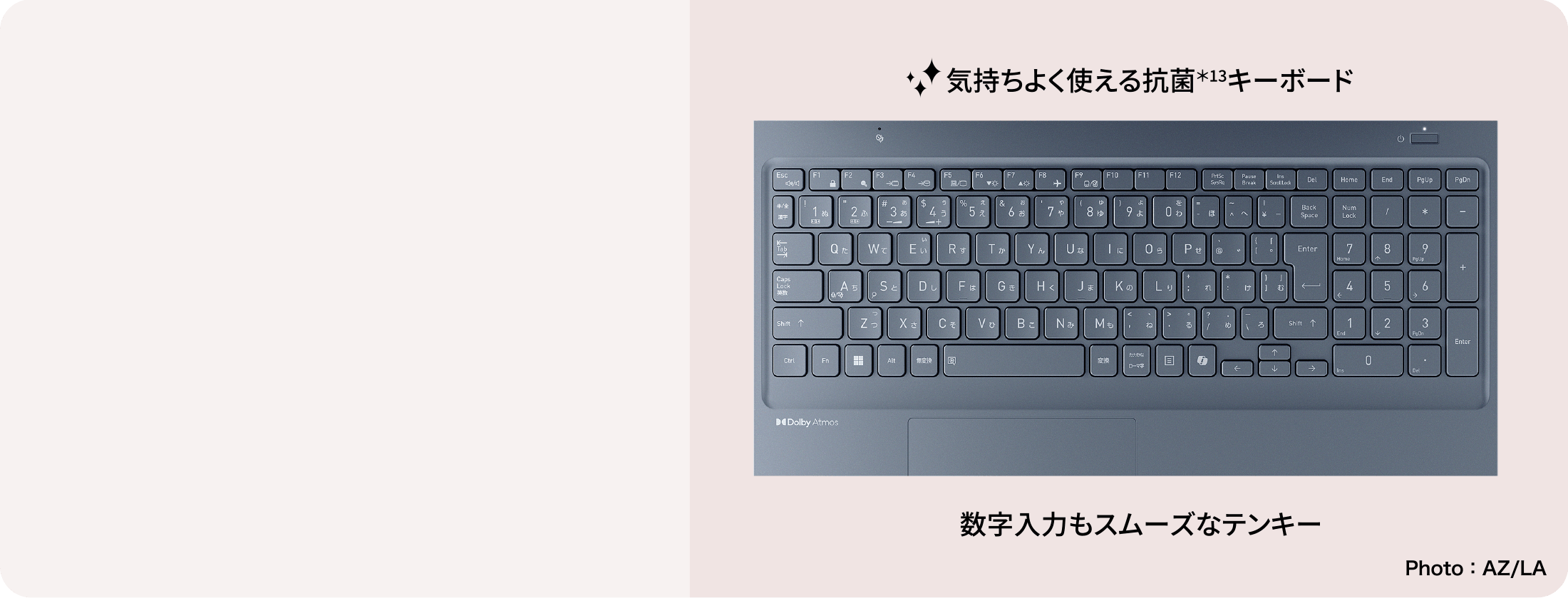 気持ちよく使える抗菌キーボード　数字入力もスムーズなテンキー