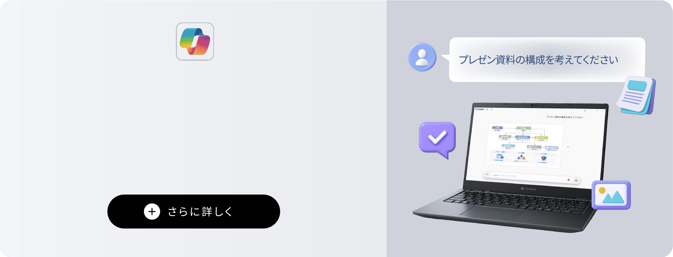 プレゼン資料の構成を考えてください