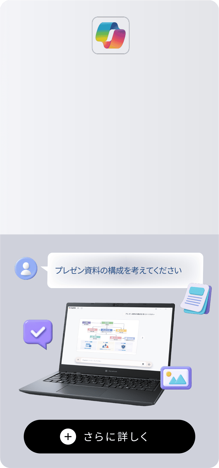 1kg 以下 軽量ノートパソコン GA/ZA | 【公式PC通販】Dynabook Direct