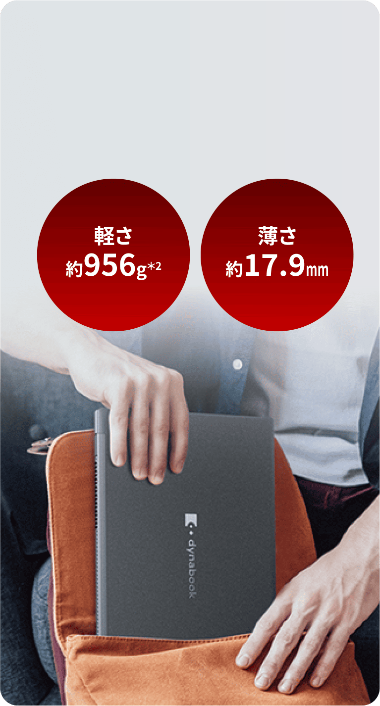 1kg 以下 軽量ノートパソコン GA/ZA | 【公式PC通販】Dynabook Direct