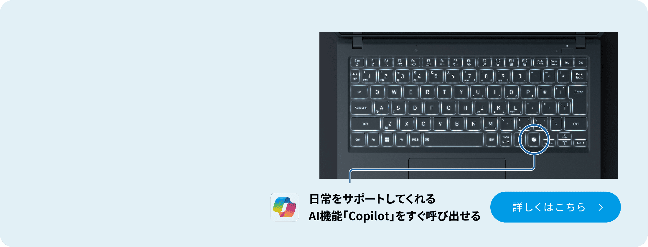 日常をサポートしてくれるAI機能「Copilot」をすぐ呼び出せる