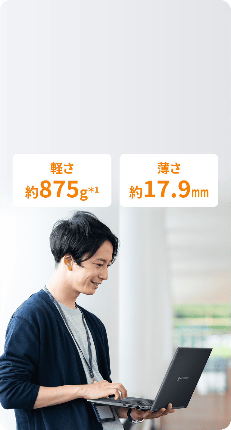 1kg 以下 軽量ノートパソコン GZ/HA | 【公式PC通販】Dynabook Direct