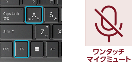 ワンタッチマイクミュート
