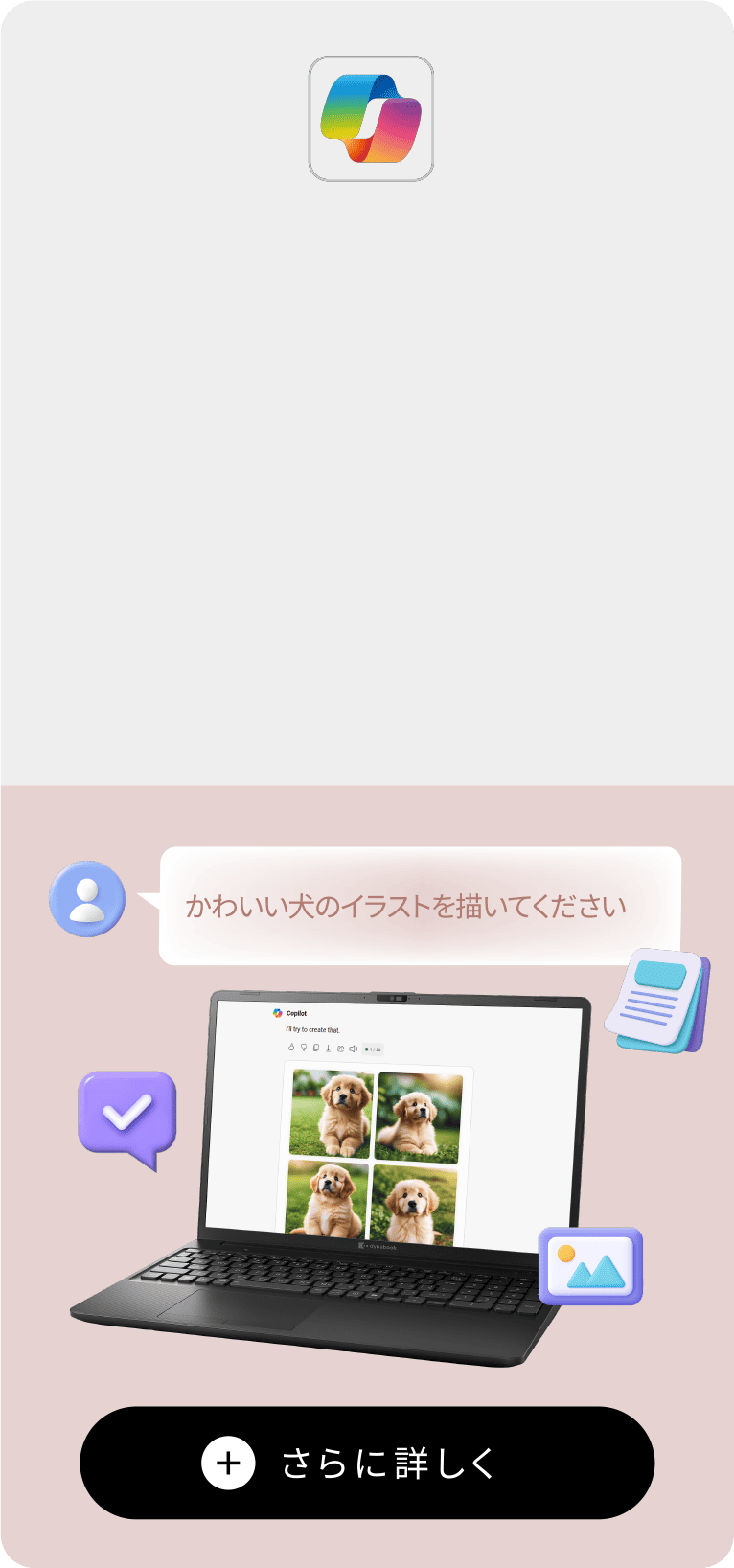 かわいい犬のイラストを描いてください