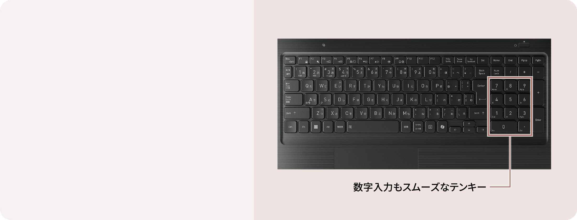 気持ちよく使える抗菌キーボード 数字入力もスムーズなテンキー