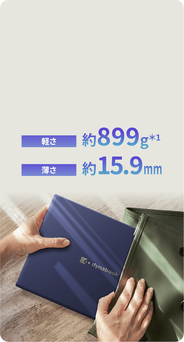 1kg 以下 軽量ノートパソコン RZ/MA | 【公式PC通販】Dynabook Direct