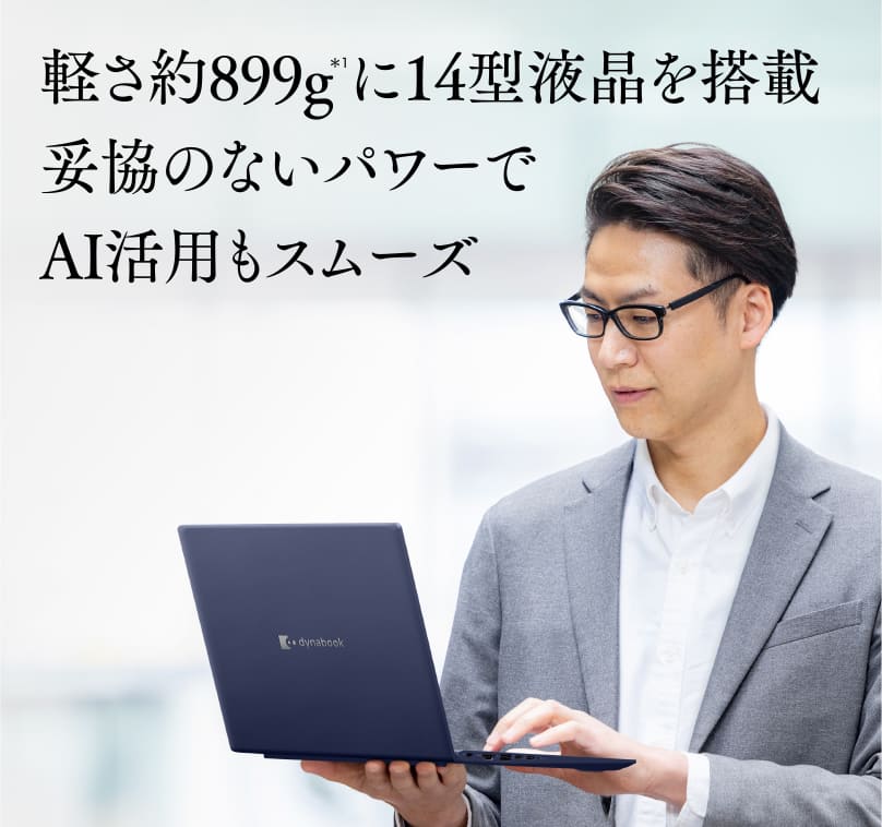 1kg 以下 軽量ノートパソコン RZ/MA | 【公式PC通販】Dynabook Direct