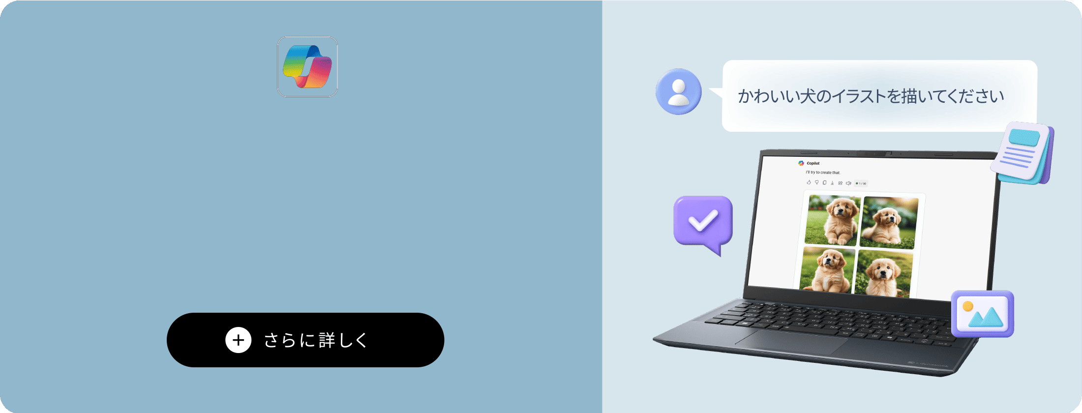 かわいい犬のイラストを描いてください