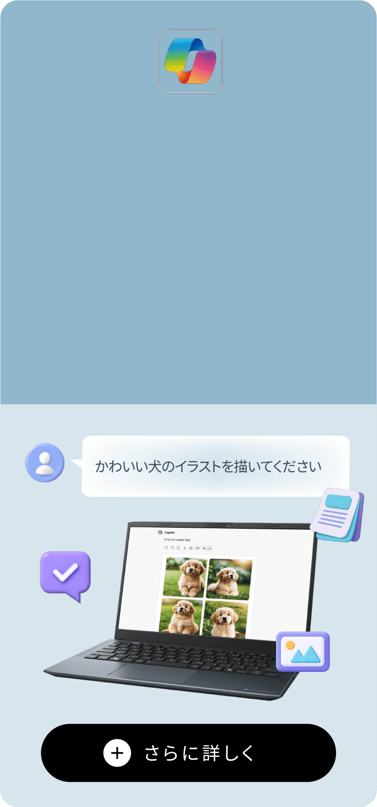 かわいい犬のイラストを描いてください