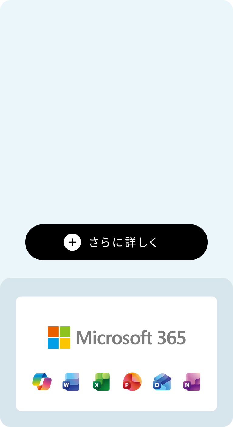 Officeイメージ