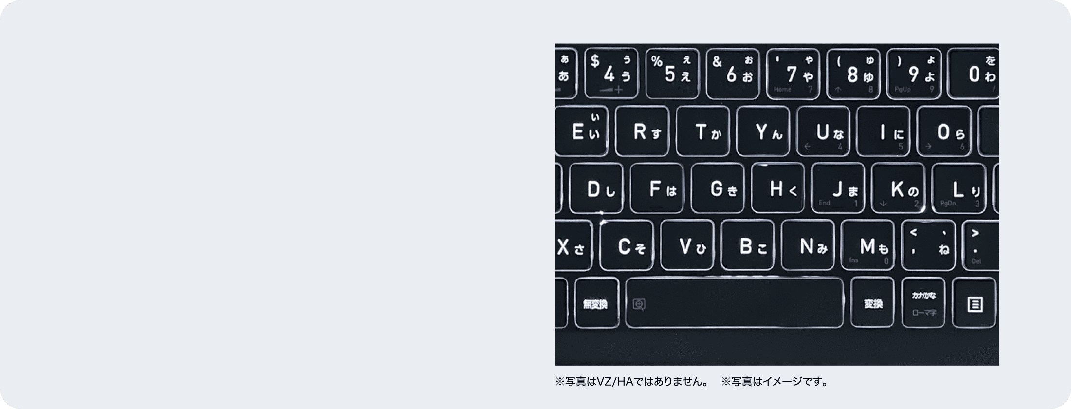 バックライトキーボードイメージ