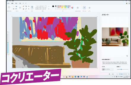 コクリエーター