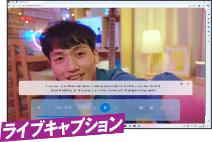 ライブキャプション