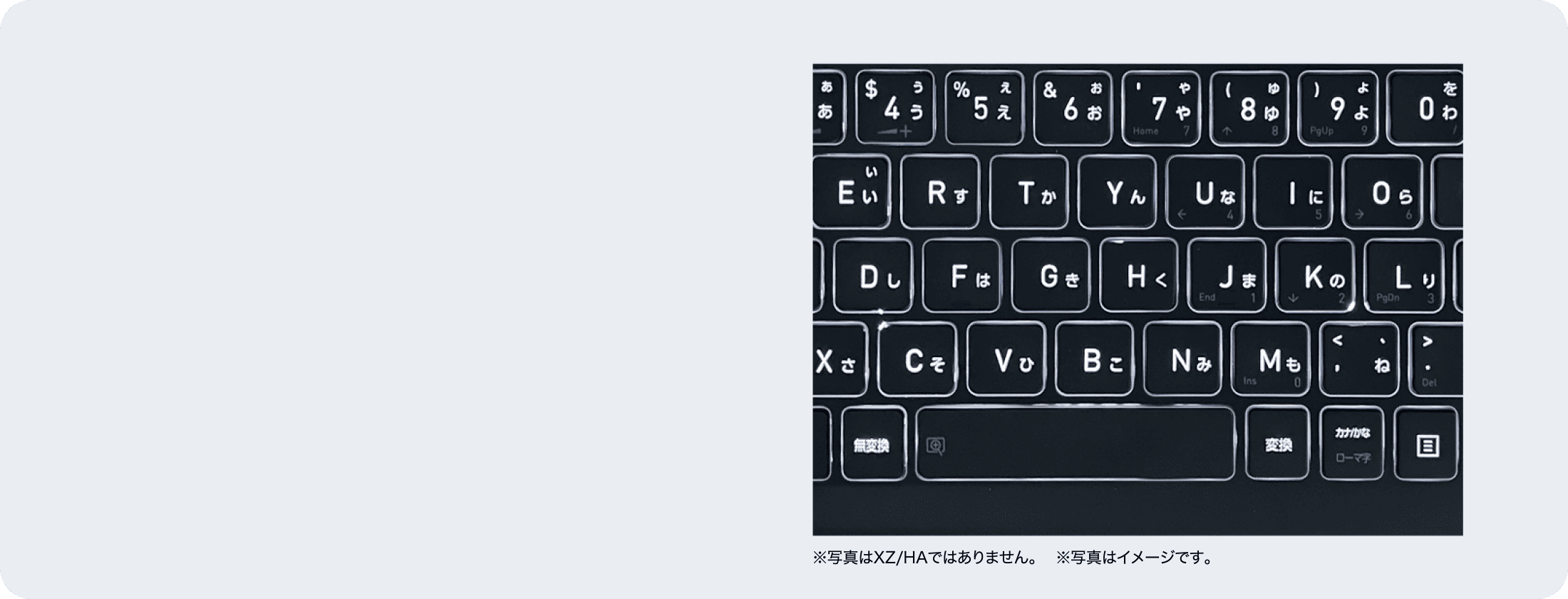バックライトキーボードイメージ