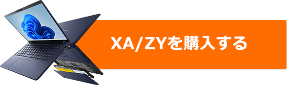 ZA/ZYを購入する
