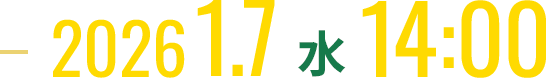 ～2026 1.7水14:00