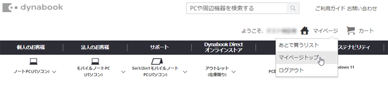 最終値下げ【新品未開封】東芝 dynabook S73/DP 納品書付 当日出荷