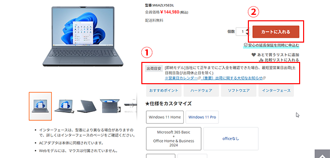商品ページの画面