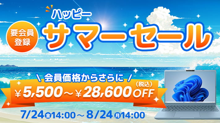 Dynabook Direct | ダイナブック公式PC通販