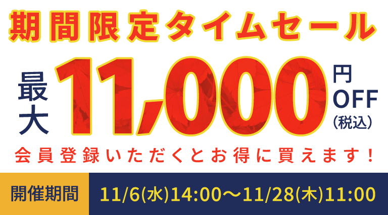 DynabookDirect（ダイナブックダイレクト）期間限定タイムセールノートパソコン最大11,000円OFF