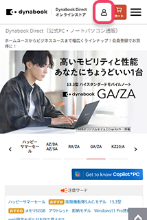 元の画面に戻り、会員価格で商品をご購入いただけます