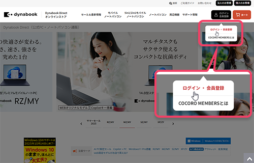 ①「ログイン・会員登録」をクリック